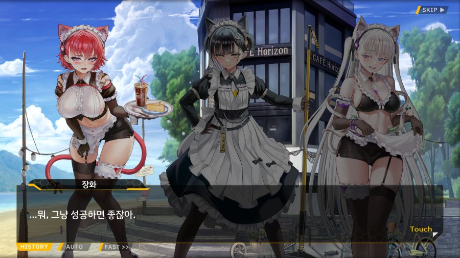 [외전]엠프레시스 하운드 : 우당탕탕 카페 호라이즌(분점) File 05_66.png