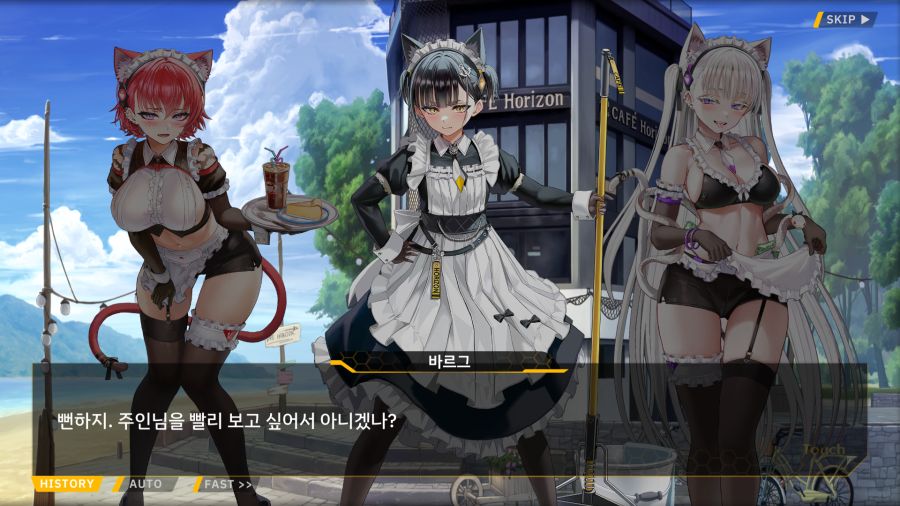 [외전]엠프레시스 하운드 : 우당탕탕 카페 호라이즌(분점) File 05_68.png