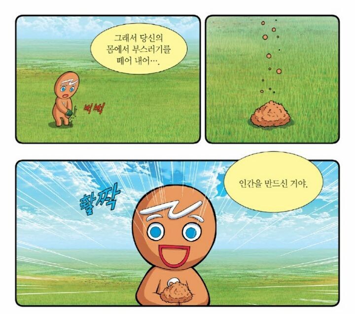 아주 온갖 생쇼가 다 벌어졌구나 짤의 비밀.myth_4.jpeg