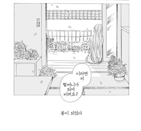 피폐) 루리웹회원이 이모를 기다리는 만화_2.jpg