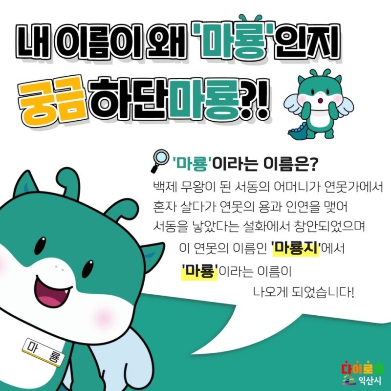 친근한 지역 관광 마스코트 이름 | 유머 게시판 | RULIWEB 친근한 지역 관광 마스코트 이름 | 유머 게시판 | Ruliweb
