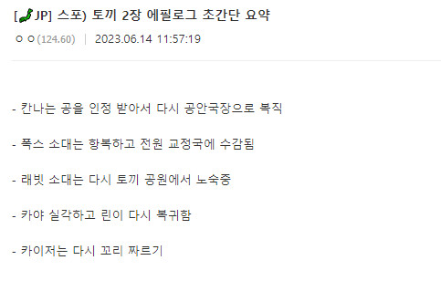블루아카/일섭스포/진짜로스포)스토리 진행 요약_2.png