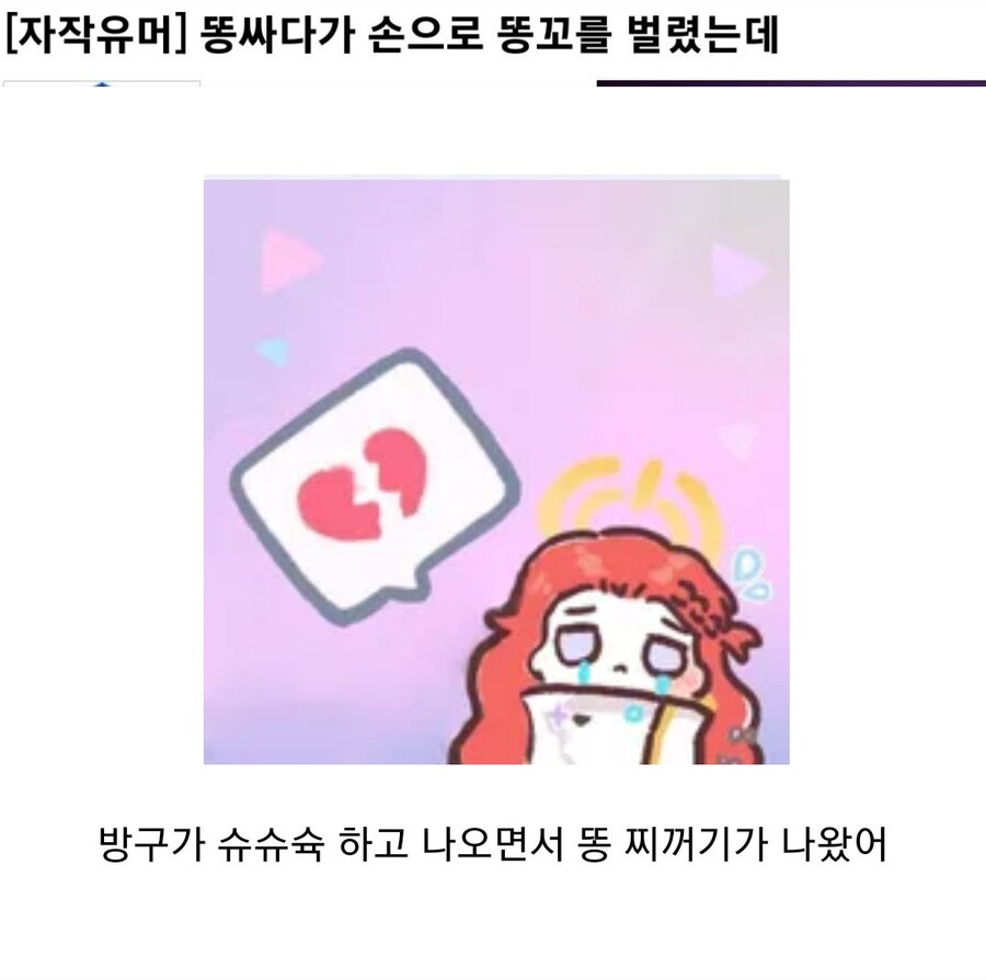 베스트에 똥꼬 똥찌꺼기 빌런은 페페짤때문에 더 그런거 아닐까?_1.jpg