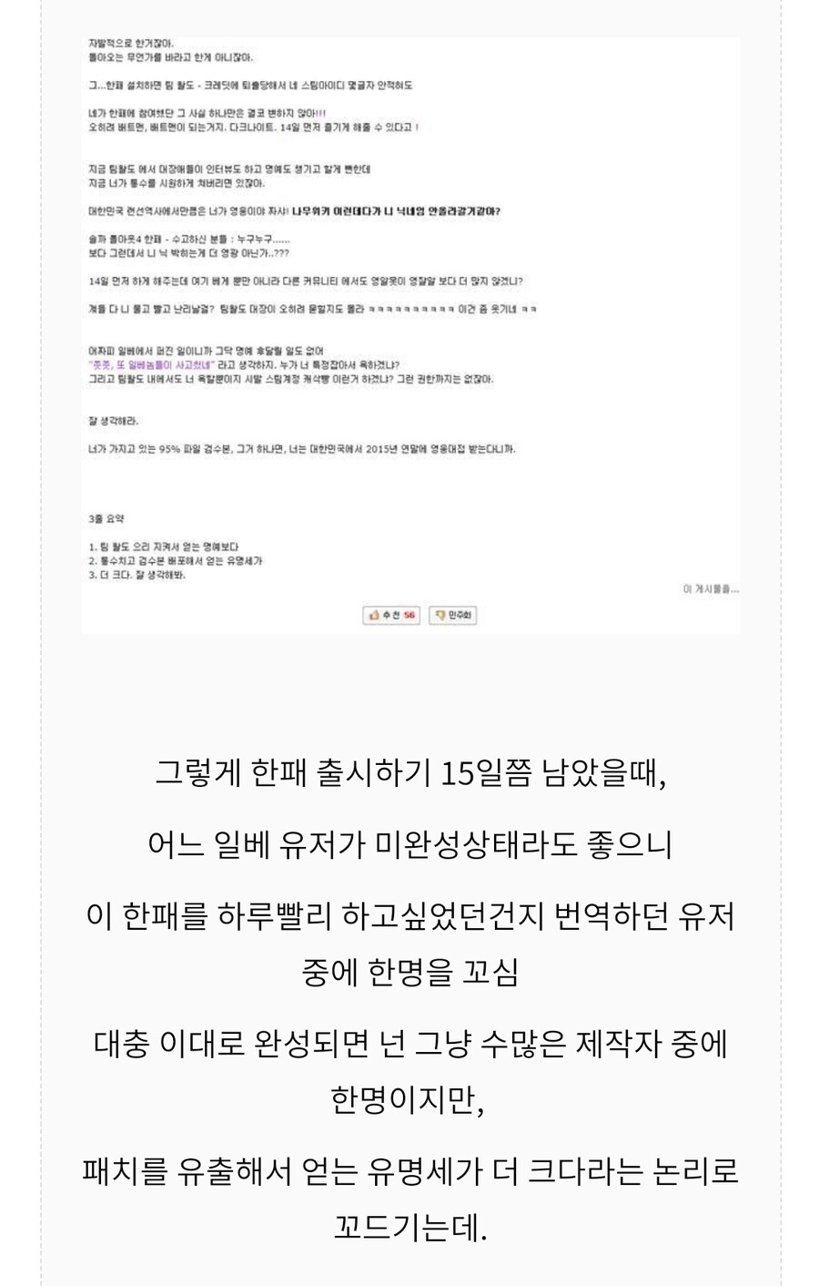 베데스다 게임 유저 한글패치 검수본 유출 사건 | 유머 게시판 베데스다 게임 유저 한글패치 검수본 유출 사건 | 유머 게시판 | 루리웹