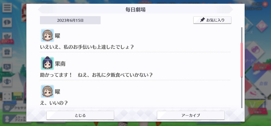 스쿠스타 매일 극장 230615 - 카난네 집밥!_2.jpg