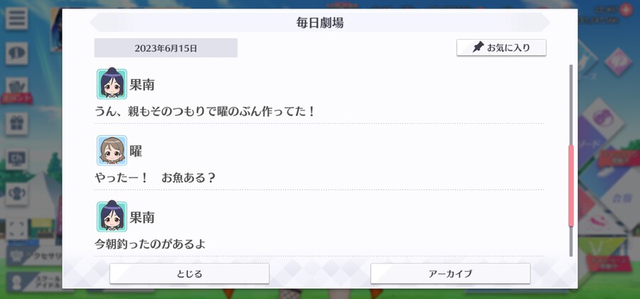 스쿠스타 매일 극장 230615 - 카난네 집밥!_3.jpg