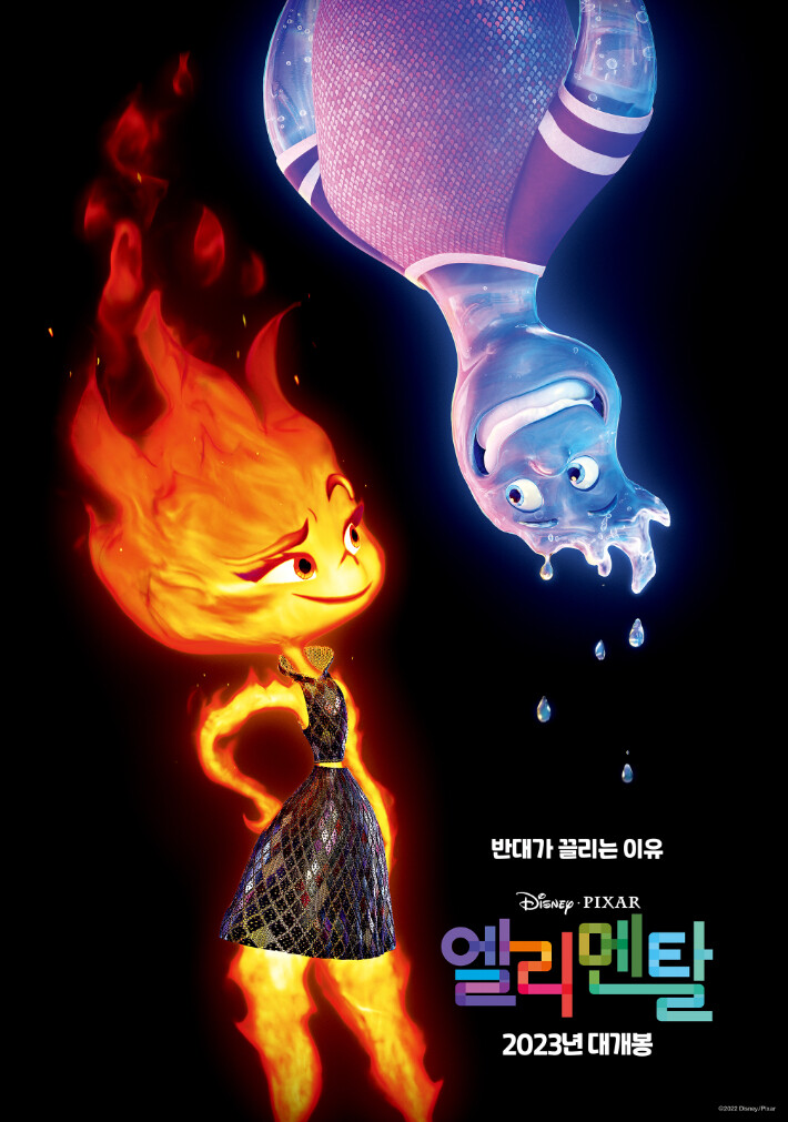 디즈니) 픽사신작 엘리멘탈 평이 안좋은 이유를 알겠음_1.jpeg