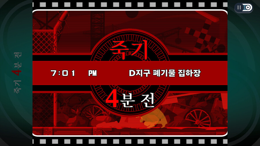 고스트 트릭 한국어판 일반판/한정판 패키지 정식 발매 및 특전 소개_3.jpg