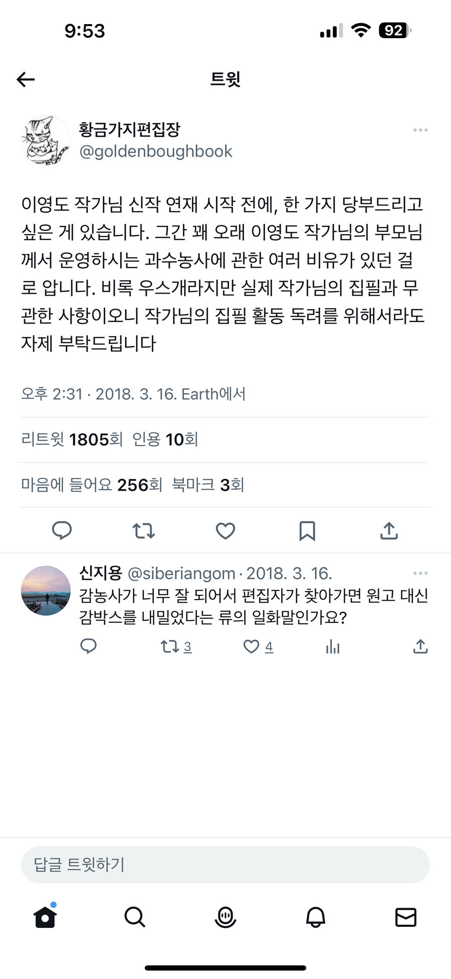 키탈저 사냥꾼은 모순을 좋아한다, 그래서 저주를 걸때도 모순적으로 건다._2.png