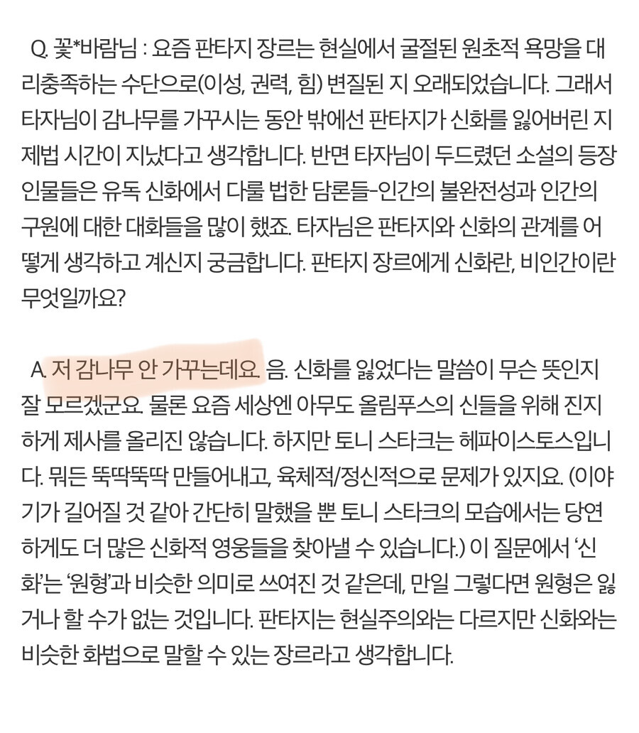 키탈저 사냥꾼은 모순을 좋아한다, 그래서 저주를 걸때도 모순적으로 건다._1.jpeg