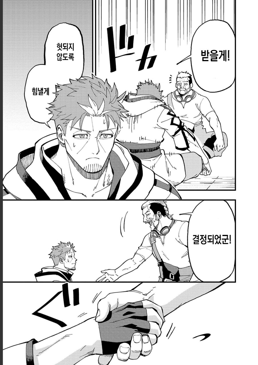 벽촌의검성) 어느 검성이 길러낸 독특한 제자_5.jpg