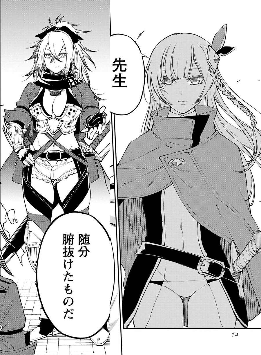 벽촌의검성) 어느 검성이 길러낸 독특한 제자_8.jpg