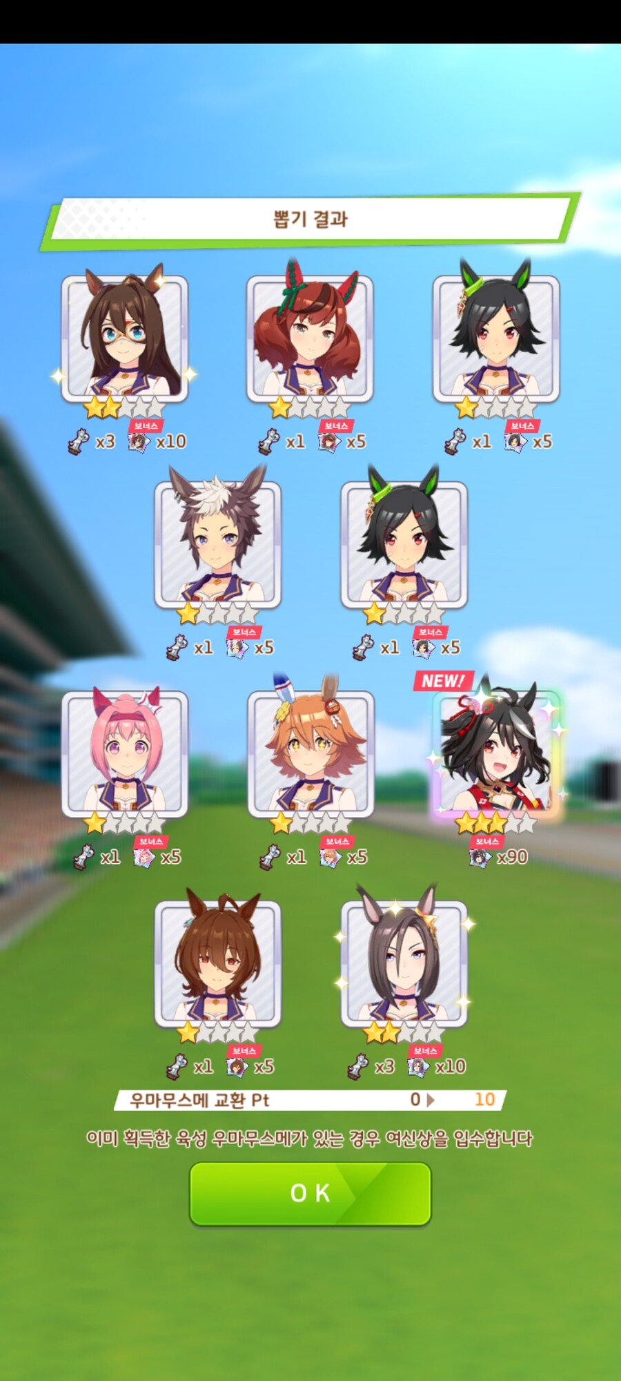 말딸) 역시 목장 버프다!_3.jpg