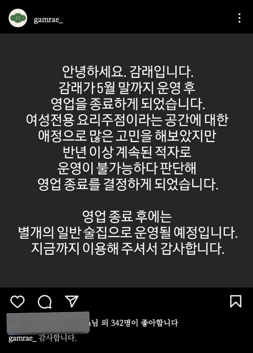 여성전용 술집 현실.jpg_2.jpg