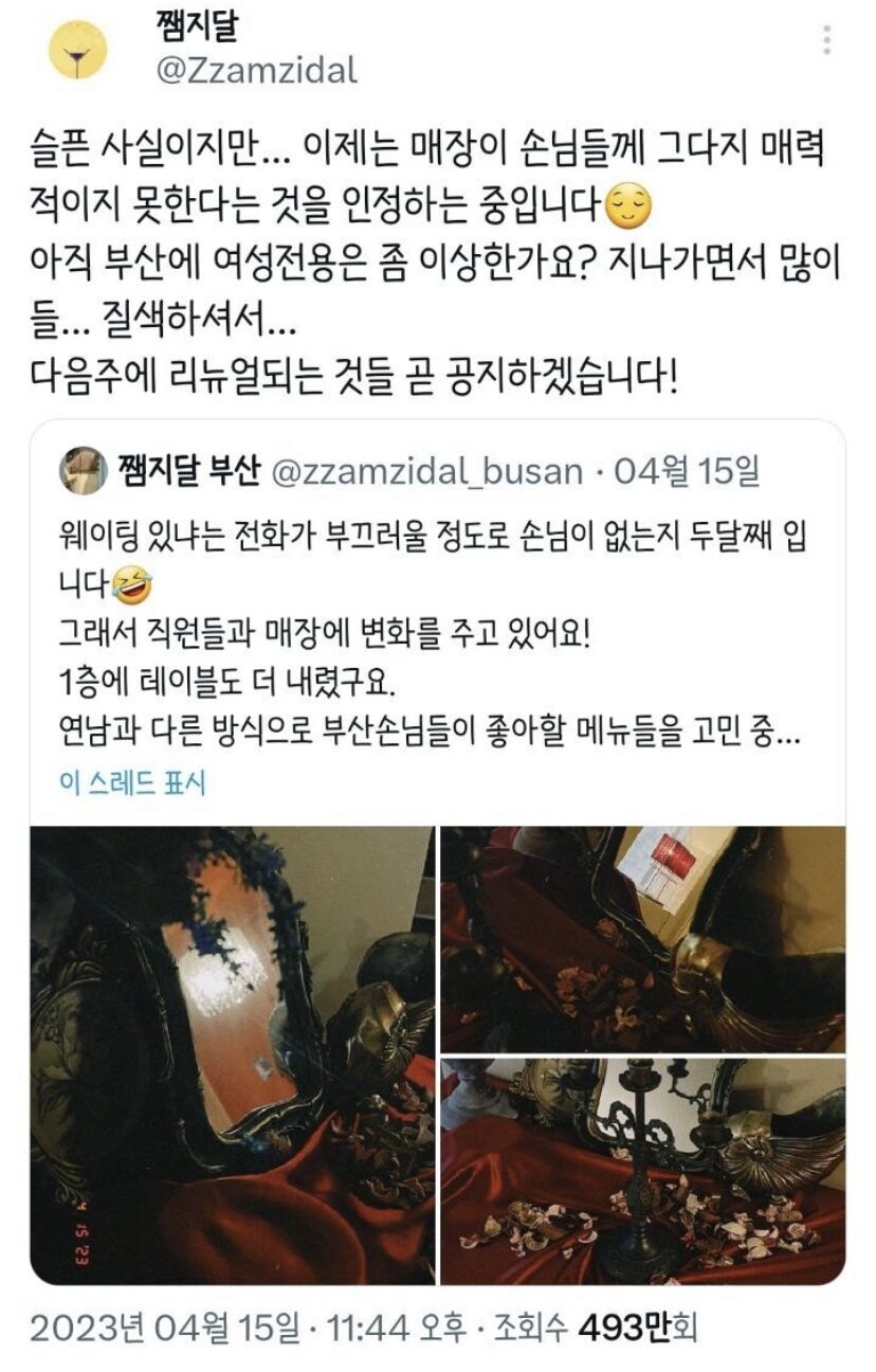 여성전용 술집 현실.jpg_3.jpg