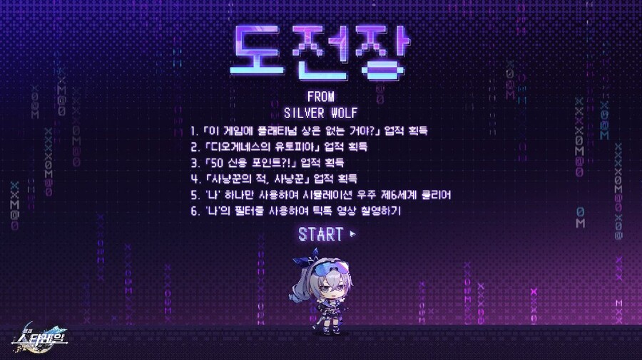 [붕괴: 스타레일] 신규 리딤_1.jpg