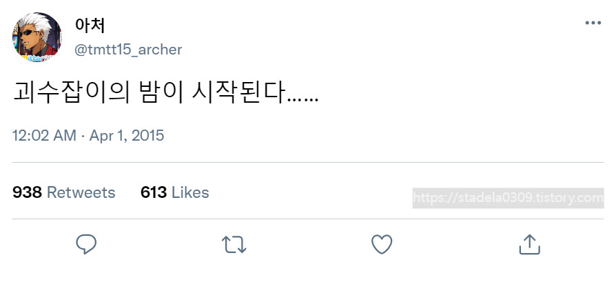 타입문) 번역) 「봄, 또 다시 트위터를 시작하였습니다」 오전 12시 정각_4.png