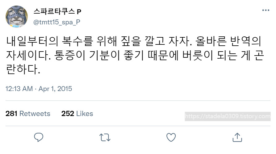 타입문) 번역) 「봄, 또 다시 트위터를 시작하였습니다」 오전 12시 정각_14.png