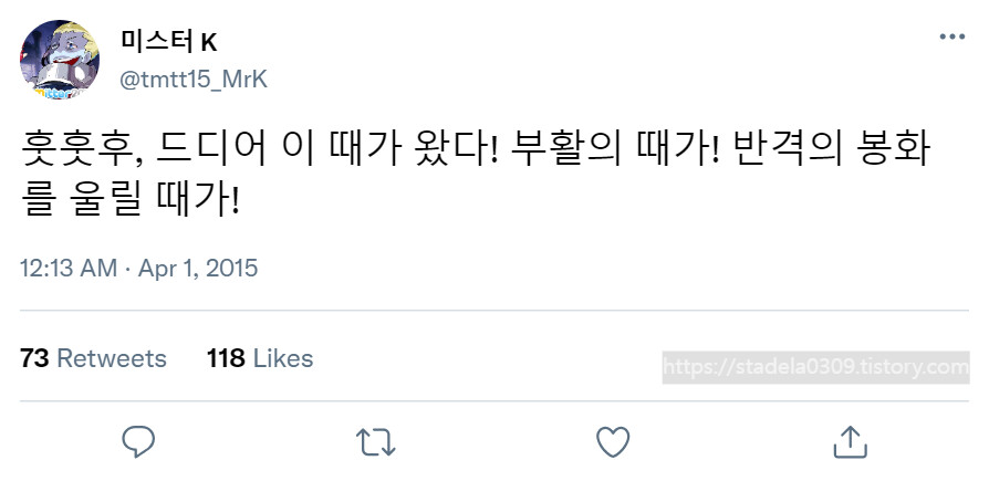 타입문) 번역) 「봄, 또 다시 트위터를 시작하였습니다」 오전 12시 정각_15.png