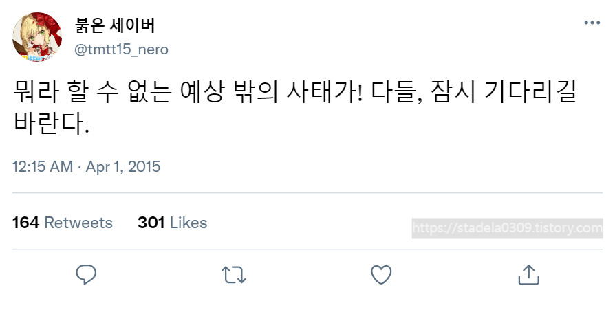 타입문) 번역) 「봄, 또 다시 트위터를 시작하였습니다」 오전 12시 정각_16.png