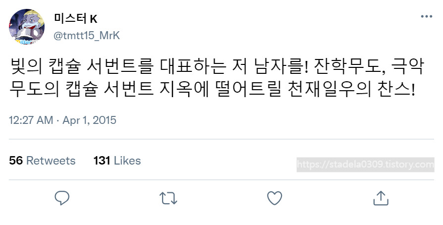 타입문) 번역) 「봄, 또 다시 트위터를 시작하였습니다」 오전 12시 정각_34.png