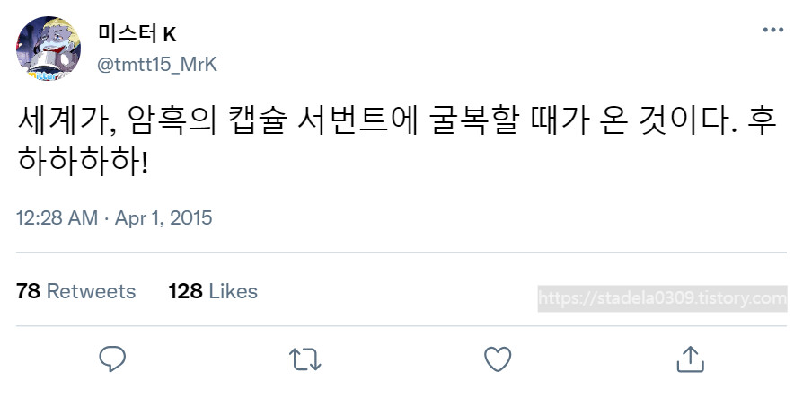 타입문) 번역) 「봄, 또 다시 트위터를 시작하였습니다」 오전 12시 정각_36.png