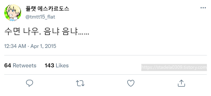 타입문) 번역) 「봄, 또 다시 트위터를 시작하였습니다」 오전 12시 정각_44.png