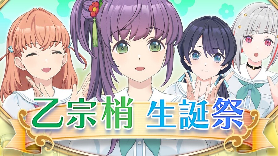 Link! Like! 러브라이브! 「오토무네 코즈에 생탄제」 아카이브_2.jpeg