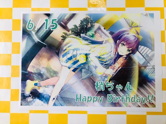 6/15 오토무네 코즈에 생탄제 by 게이머즈 점포들_13.jpeg