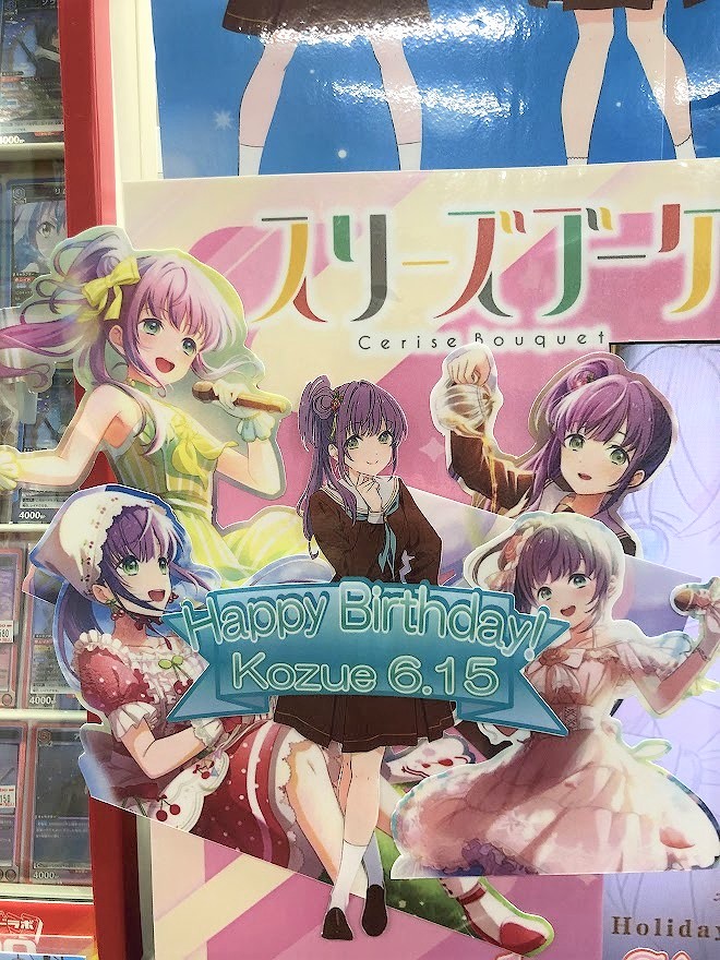 6/15 오토무네 코즈에 생탄제 by 게이머즈 점포들_15.jpeg