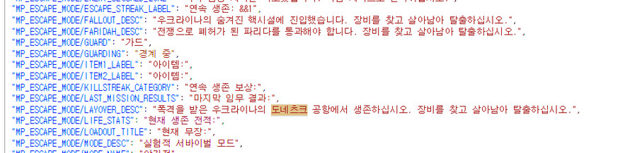 모던워페어(2019) 더미 데이터의 우크라이나 지역들_5.png