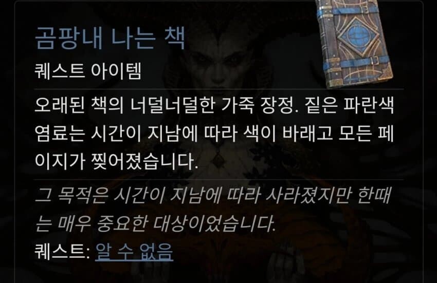 디아4) 모든 불만을 없앨 방법은 카우방 뿐이다_3.jpg