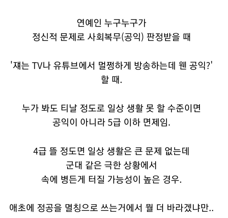 한국이 정신병에 대한 인식 부족하다고 느낄 때.jpg | 유머 게시판 | RULIWEB 한국이 정신병에 대한 인식 부족하다고 느낄 때.Jpg | 유머 게시판 | Ruliweb