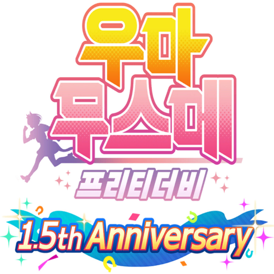 [흥미] 한섭 클라이언트 뜯어보기!! (1.5주년 직후까지)_1.png