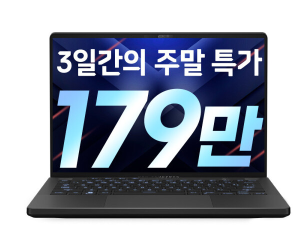 [G마켓] ASUS 주말 단! 3일 특별가 GA402XU-N2055[179만]_1.png