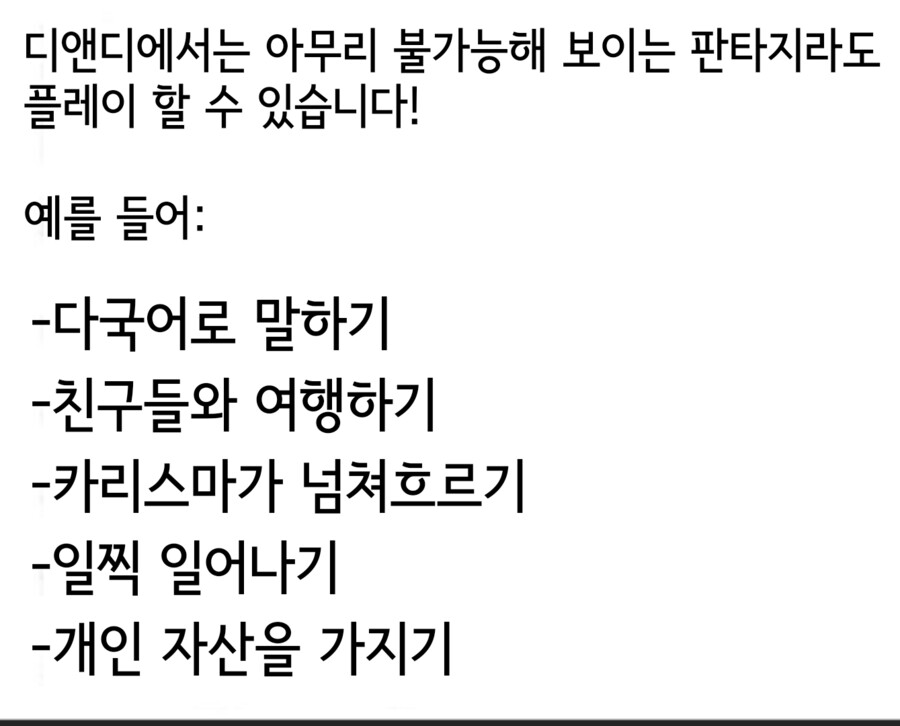 TRPG) 디앤디(D&D) 밈 모음_7.jpg
