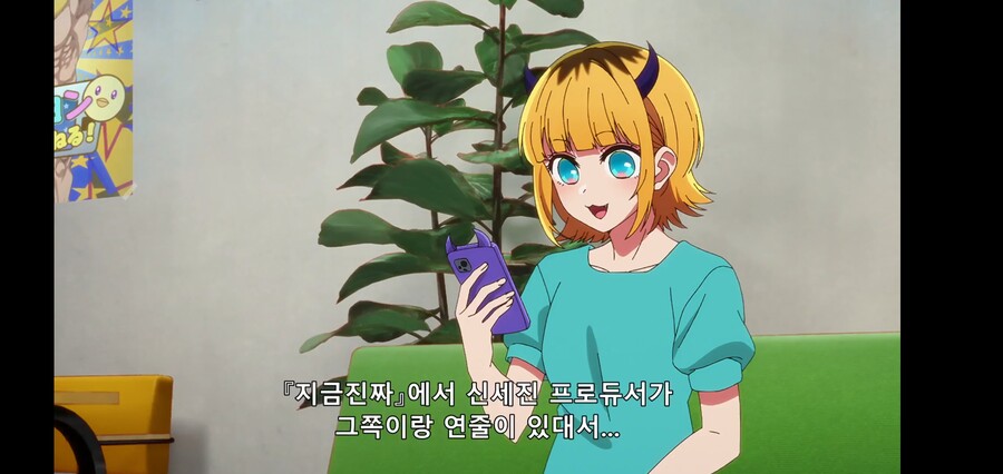 [최애의 아이] 피망체조와 자강두천_3.jpg