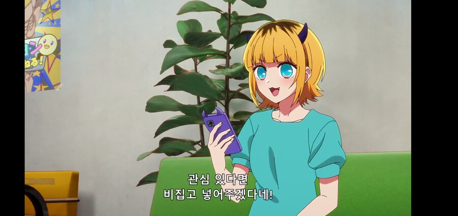 [최애의 아이] 피망체조와 자강두천_4.jpg