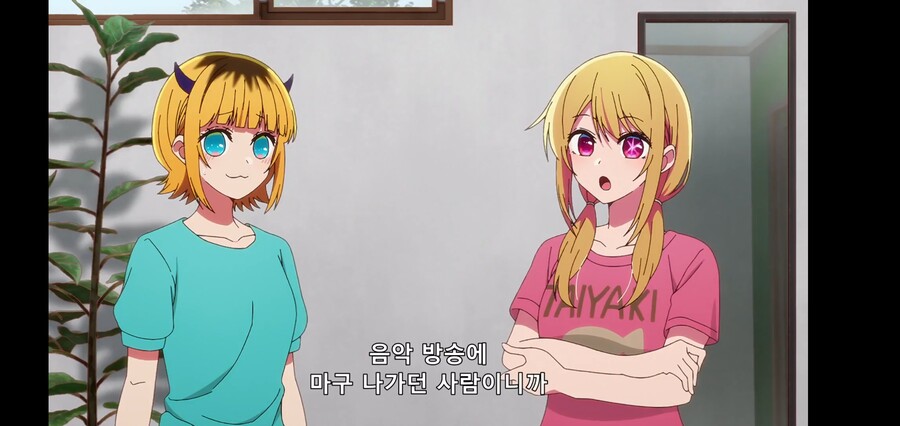 [최애의 아이] 피망체조와 자강두천_57.jpg