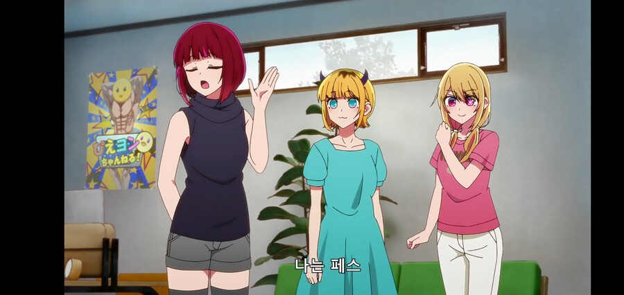 [최애의 아이] 피망체조와 자강두천_76.jpg