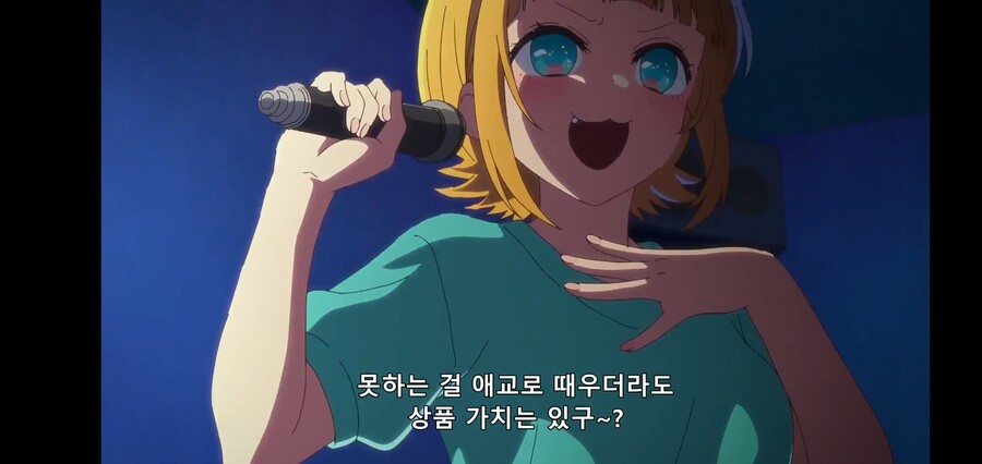 [최애의 아이] 피망체조와 자강두천_132.jpg