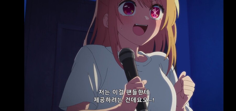 [최애의 아이] 피망체조와 자강두천_135.jpg