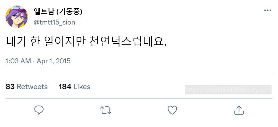 타입문) 번역) 「봄, 또 다시 트위터를 시작하였습니다」 오전 1시 정각_6.png