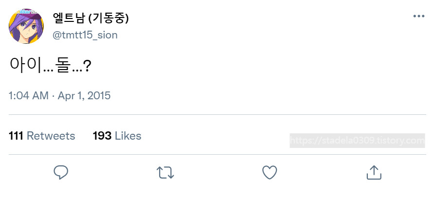 타입문) 번역) 「봄, 또 다시 트위터를 시작하였습니다」 오전 1시 정각_9.png