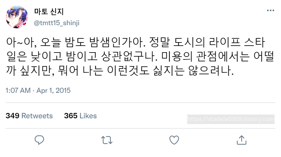 타입문) 번역) 「봄, 또 다시 트위터를 시작하였습니다」 오전 1시 정각_13.png