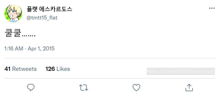 타입문) 번역) 「봄, 또 다시 트위터를 시작하였습니다」 오전 1시 정각_29.png