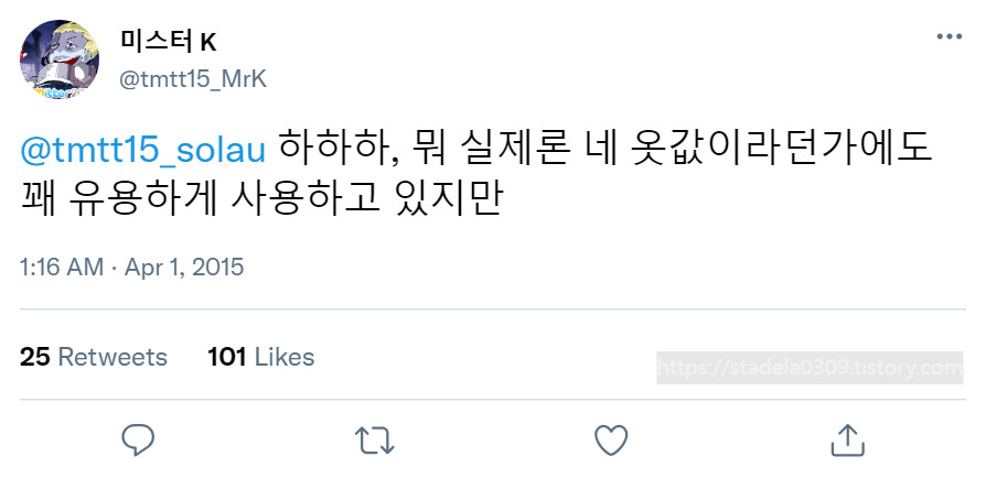 타입문) 번역) 「봄, 또 다시 트위터를 시작하였습니다」 오전 1시 정각_30.png