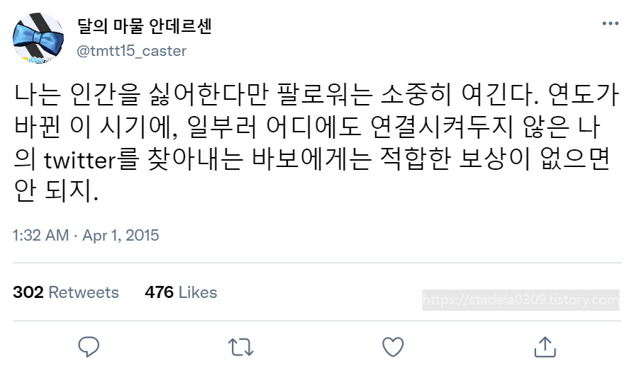 타입문) 번역) 「봄, 또 다시 트위터를 시작하였습니다」 오전 1시 정각_45.png