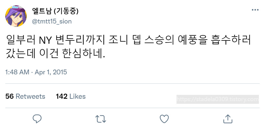 타입문) 번역) 「봄, 또 다시 트위터를 시작하였습니다」 오전 1시 정각_56.png