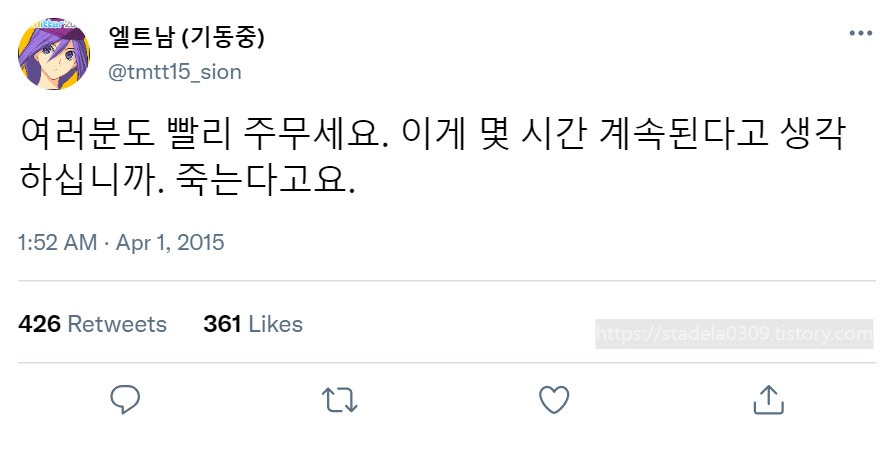 타입문) 번역) 「봄, 또 다시 트위터를 시작하였습니다」 오전 1시 정각_59.png